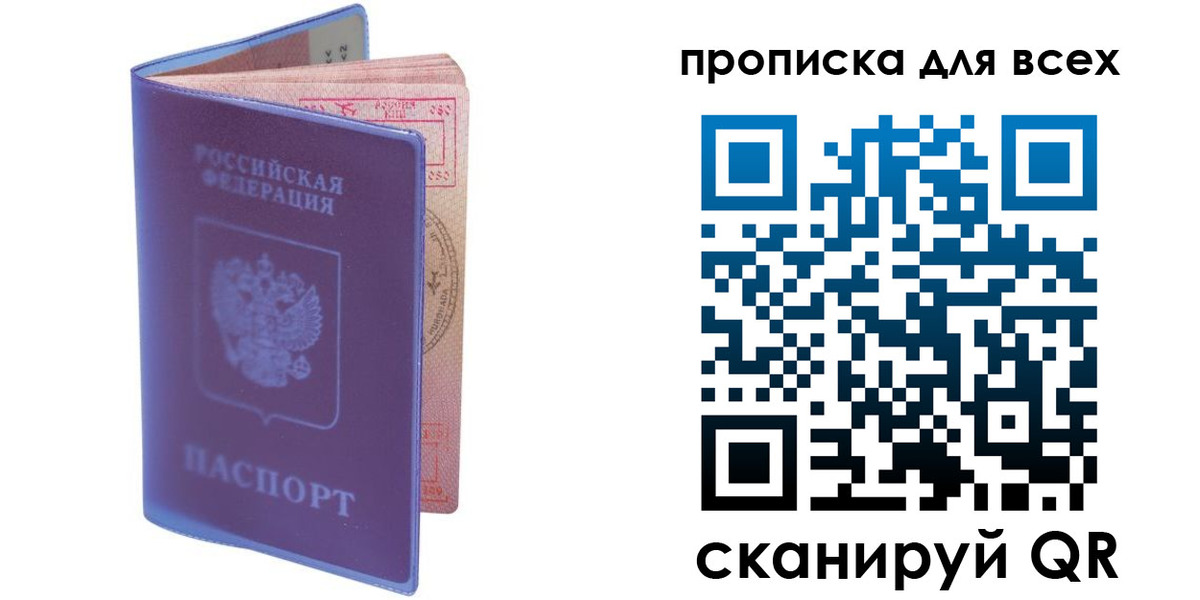 прописка иностранных граждан в Урени