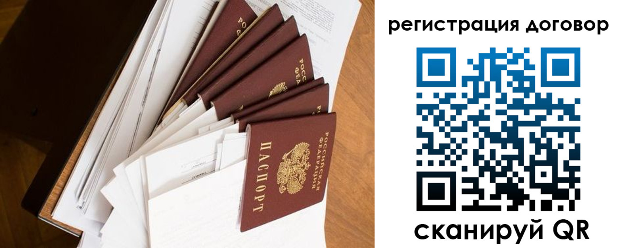 прописка от собственника в Урени