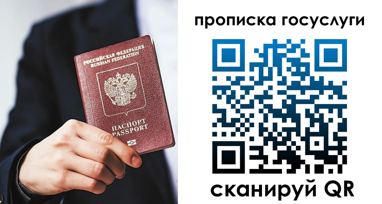 временная регистрация 2025 в Урени