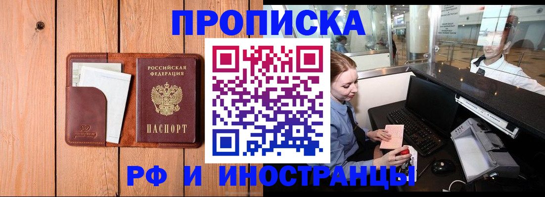 временная прописка в Урени