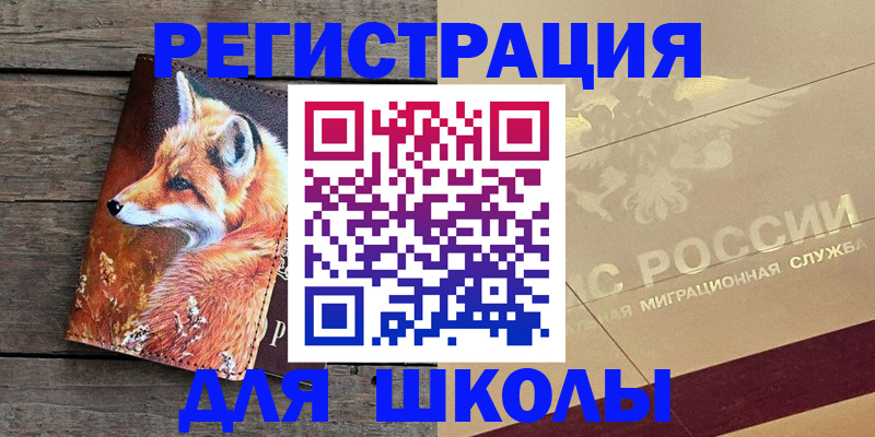 временная регистрация 2025 в Урени