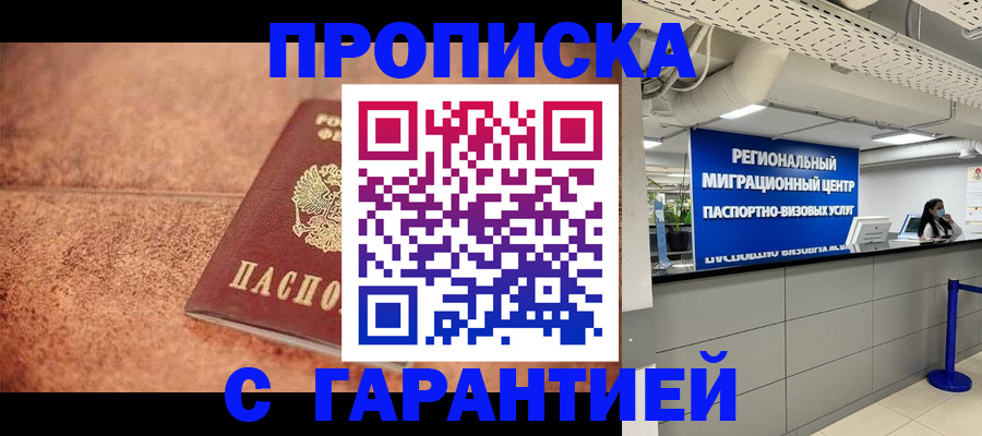 прописка ребенка в Урени