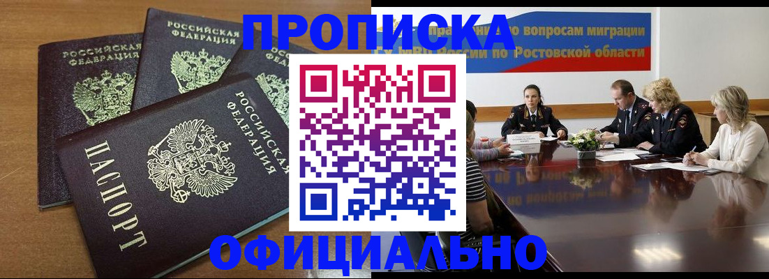 прописка в квартире в Урени